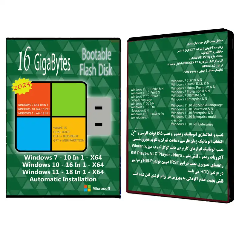 سیستم عامل Windows 7 10 11 AIO 44in3 X64 2023 نشر مایکروسافت