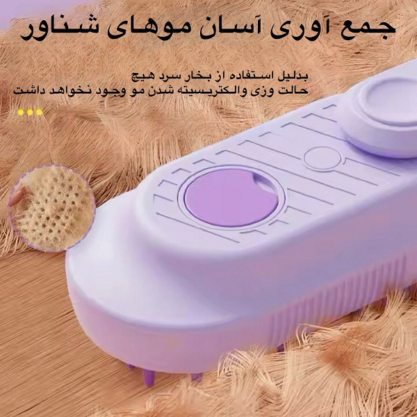 برس بخار مدل دسته تاشو
