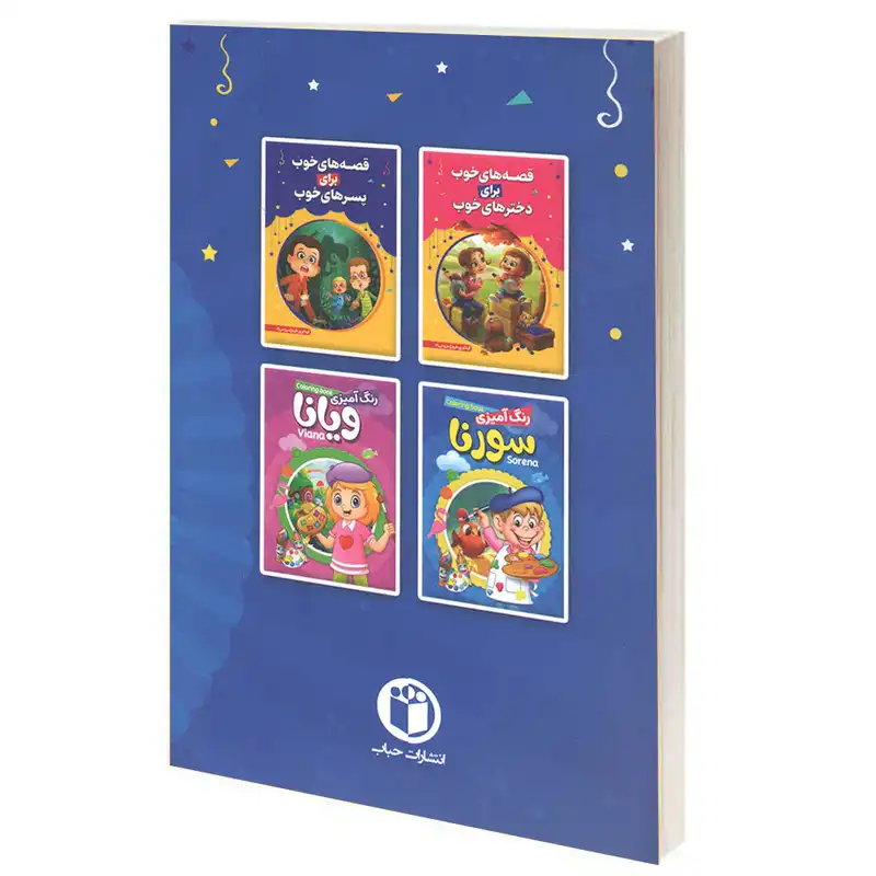 دفتر رنگ آمیزی سورنا کد 10