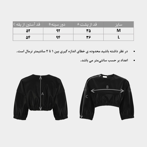 بلوز آستین بلند زنانه هوکانی مدل 5012701