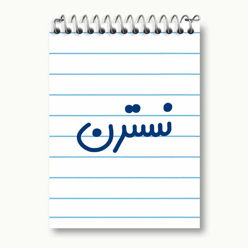 دفتر یادداشت 50 برگ خندالو مدل نسترن کد 8361