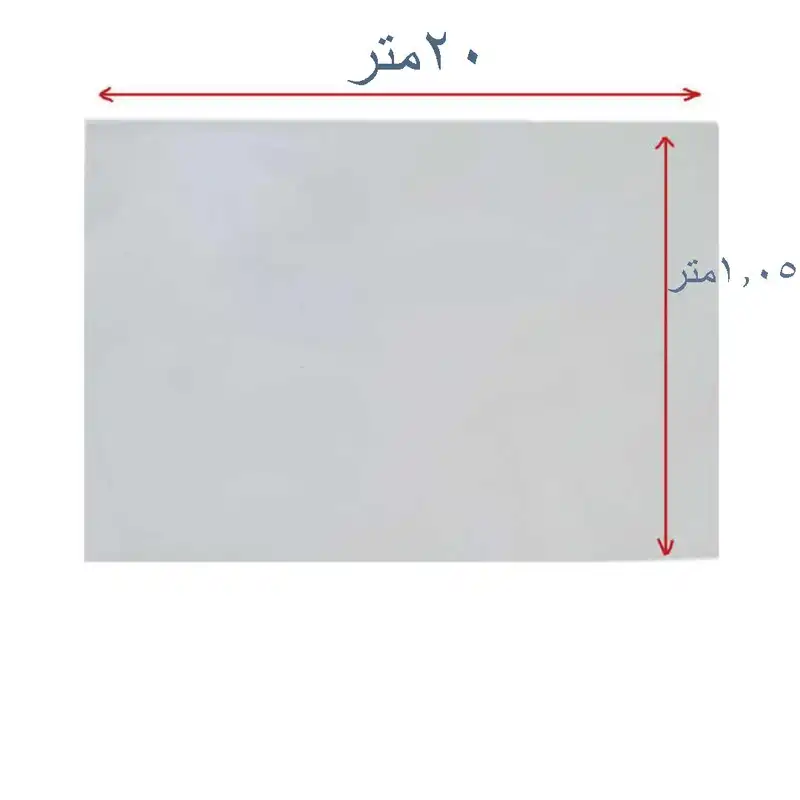 پلاستیک بسته بندی مدل N1.05 طول 20 متر