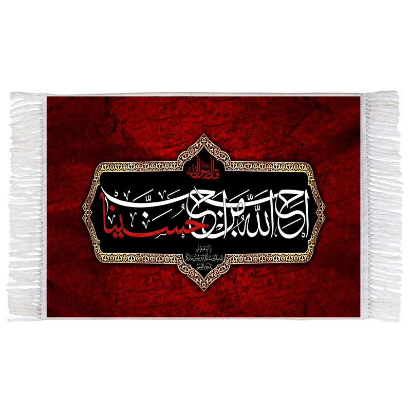 فرش ماشینی دیوارکوب اطلس آبی طرح احب الله من احب حسينا مدل T2933