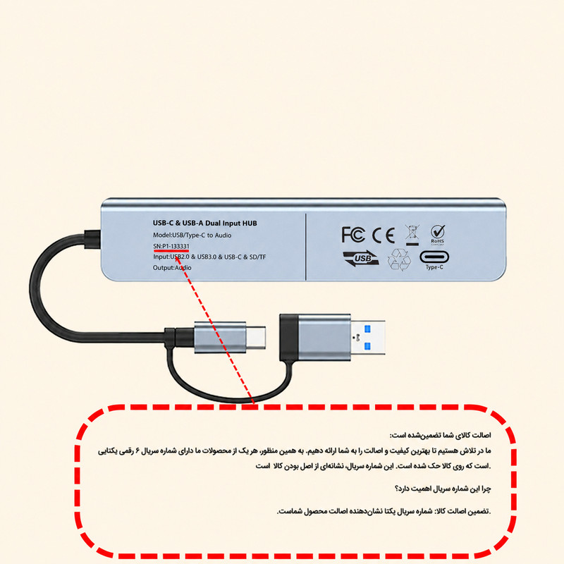 هاب 8 پورت USB/USB-C سیپولار مدل USB/Type-C to Audio
