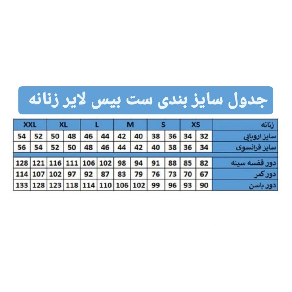 ست تی شرت و لگینگ ورزشی زنانه مدل بیس لایر کد C2090 -  - 5
