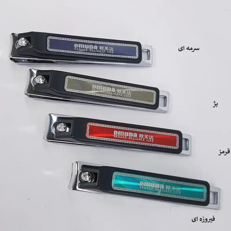 ناخن گیر اومودا کد 3001