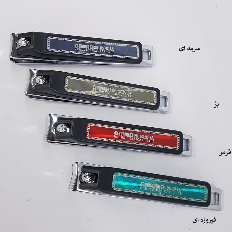 ناخن گیر اومودا کد 3001