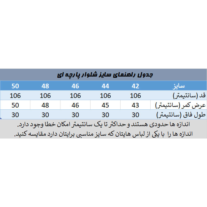 شلوار مردانه مدل براندینو کد 12502