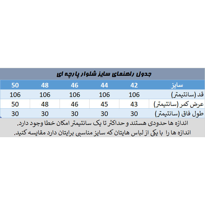 شلوار مردانه مدل براندینو کد 12502