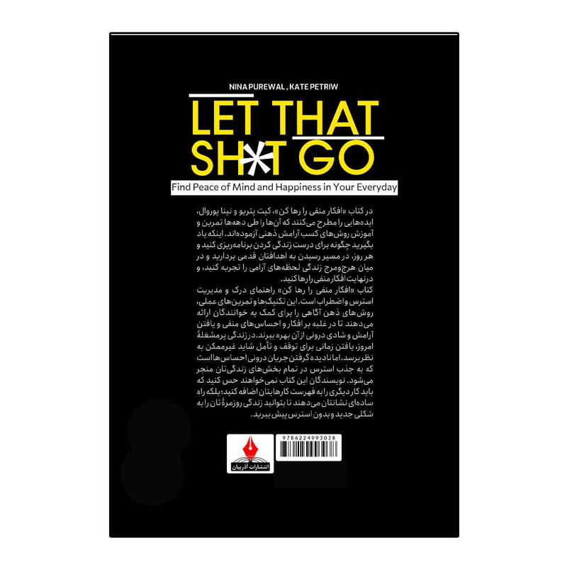 کتاب افکار منفی را رها کن اثر نینا پوروال ترجمه معصومه فرجی انتشارات آذربیان