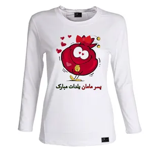 تی شرت آستین بلند زنانه مدل یلدا مبارک کد 0J 41 رنگ سفید