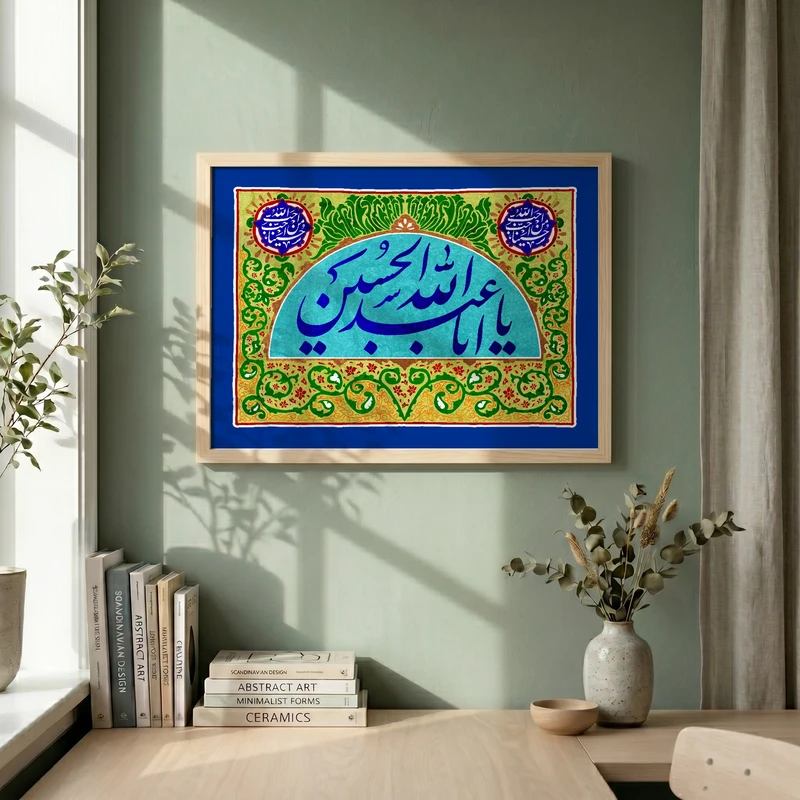 تابلو طرح ولادت امام حسین (ع) مدل G15002 فریم کرم روشن