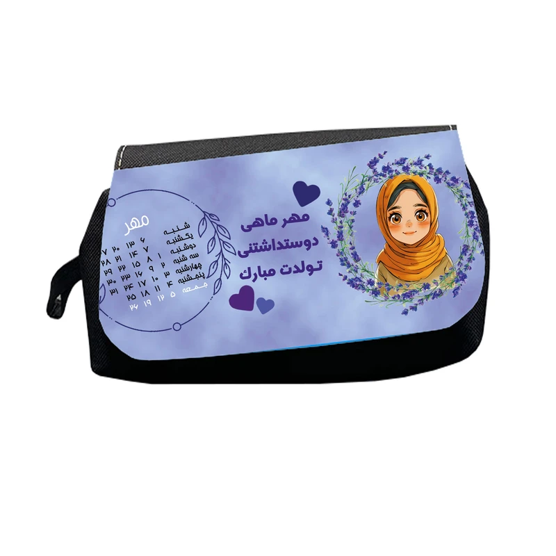 جامدادی طرح مهر ماهی دوستداشتنی تولدت مبارک مدل M2616