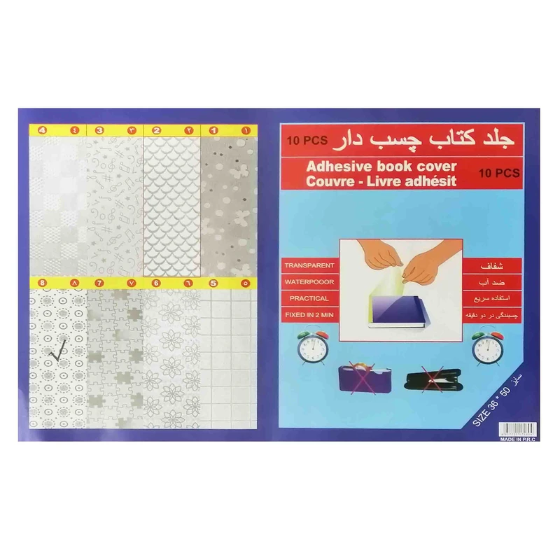 جلد کتاب مدل چسبی طرح دایره بسته 10 عددی