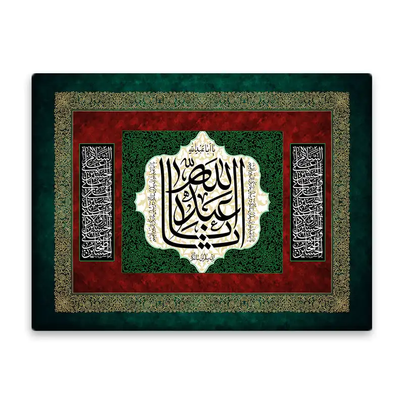 کاشی اطلس آبی طرح یا اباعبدالله حسین مدل T2454