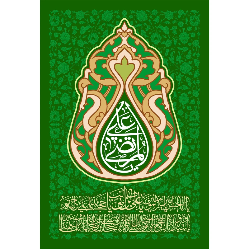 تابلو شاسی مدل يا علِى بن أبى طالب کد T3871