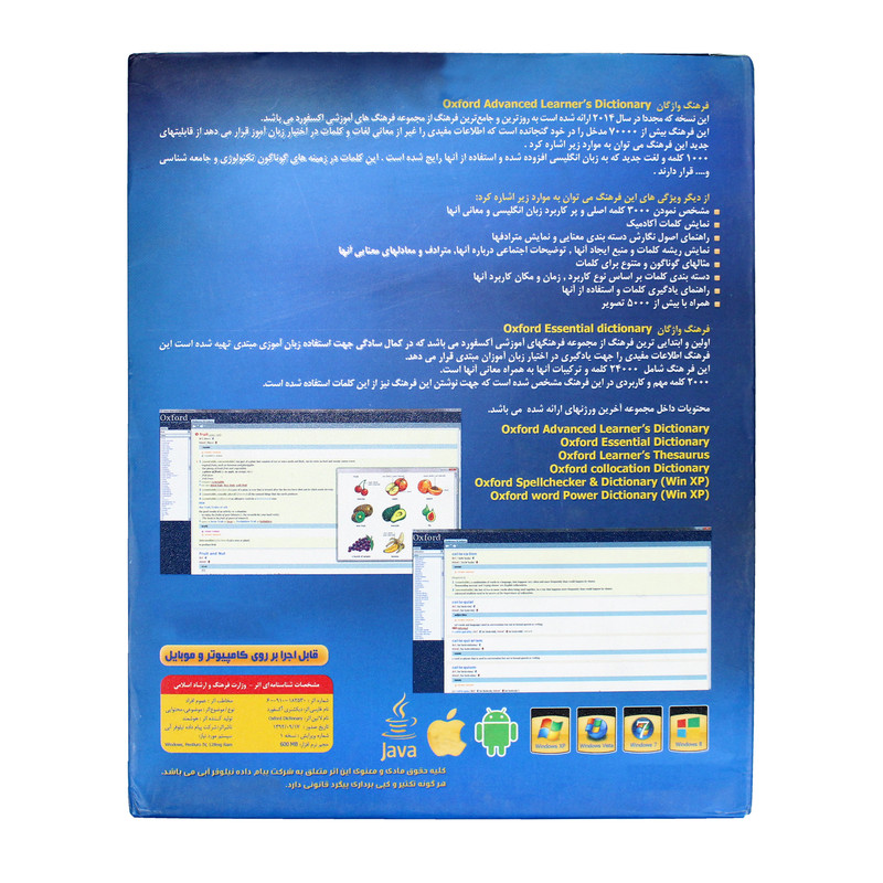 نرم افزار آموزش 2014 oxford نشر نیلوفر آبی نرم افزار آموزش 2014 oxford نشر نیلوفر آبی