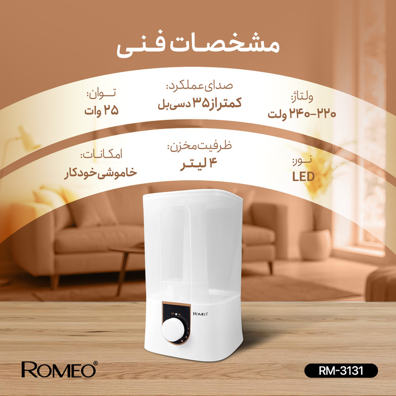 دستگاه بخور سرد رومئو مدل RM-3131
