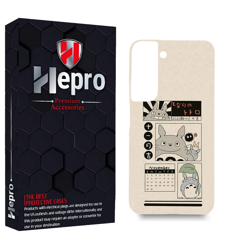 کاور هپرو مدل MC مناسب برای گوشی موبایل سامسونگ GALAXY S22