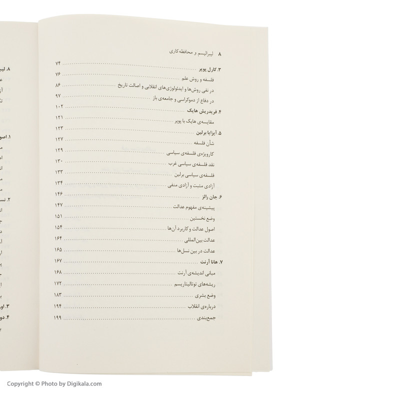 کتاب تاریخ اندیشه های سیاسی در قرن بیستم اثر حسین بشیریه نشر نی جلد 2