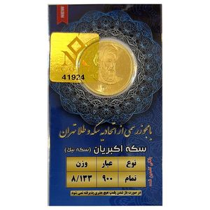 تمام‌سکه طلا بهار آزادی طرح امامی سال ضرب بعد از 1386 - نیک کوین