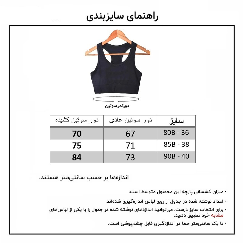 ست شورت و سوتین زنانه مدل اسفنجی لیزری کد 103