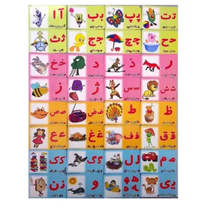 بازی آموزشی الفبای فارسی کد BA3 مجموعه 32 عددی