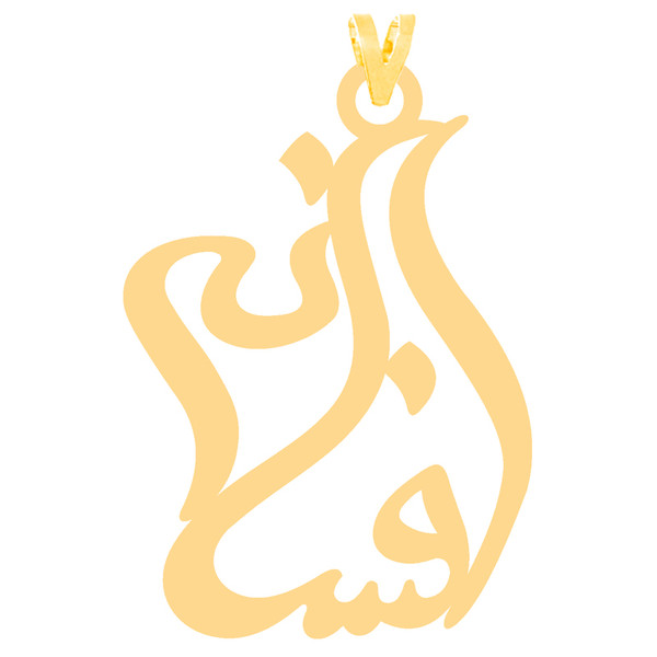 آویز گردنبند طلا 18 عیار زنانه کرابو طرح افسانه مدل Kr3850