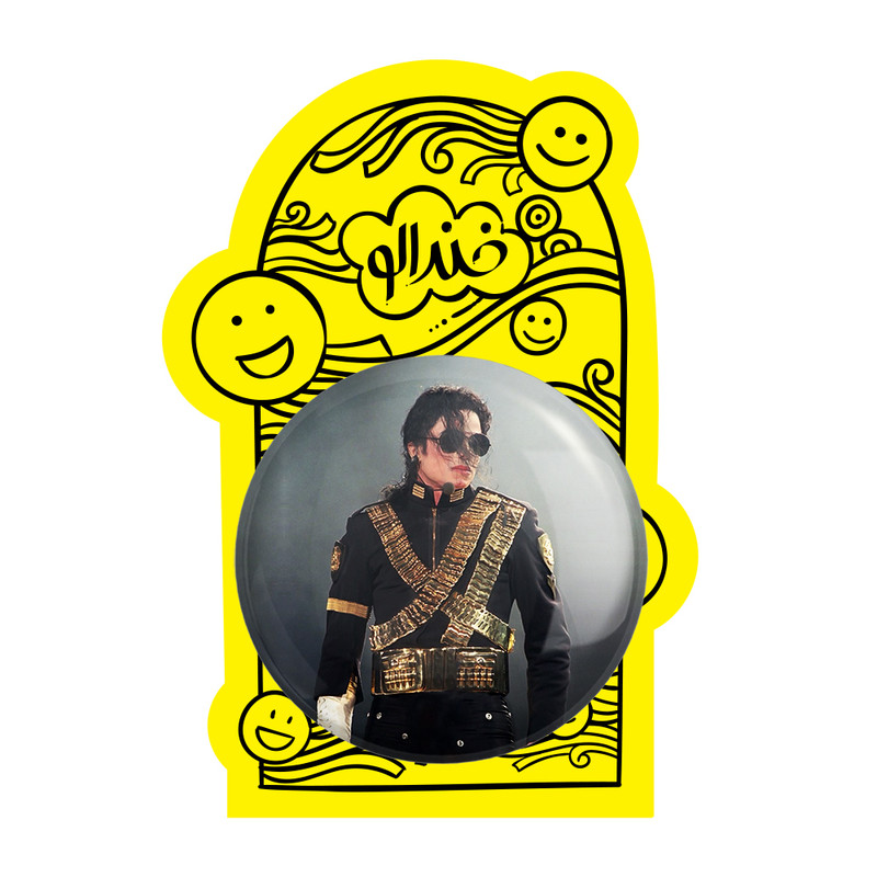 آینه جیبی خندالو طرح مایکل جکسون Michael Jackson مدل تاشو کد 19239 آینه جیبی خندالو طرح مایکل جکسون Michael Jackson مدل تاشو کد 19239