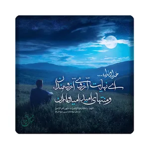 کاشی مبین ایده مدل دعا km10 کد 995