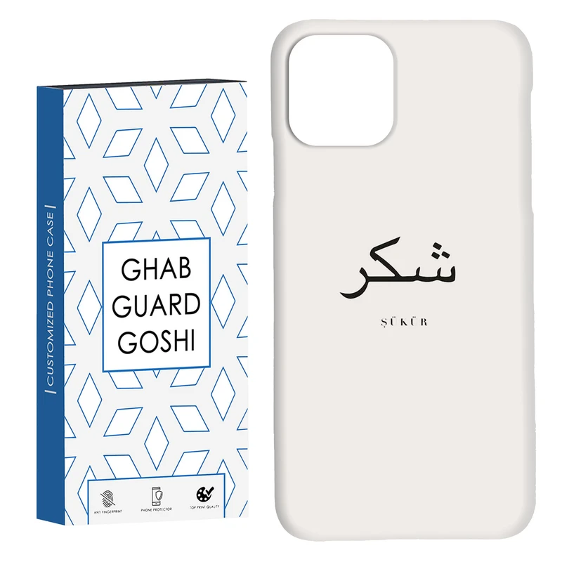 کاور قاب گارد گوشی طرح شکر کد Dimo-181 مناسب برای گوشی موبایل اپل  IPHONE 11