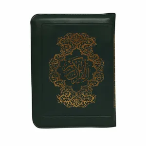 کتاب قرآن کریم انتشارات پیام عدالت