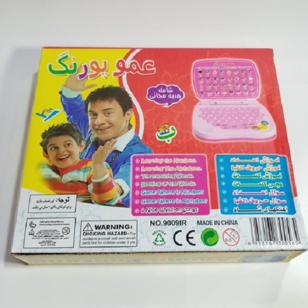 بازی آموزشی عمو پورنگ مدل لب تاپ کد 01