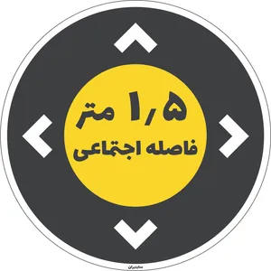 برچسب ایمنی طرح مربع مدل فاصله اجتماعی کد 30 بسته ۲ عددی
