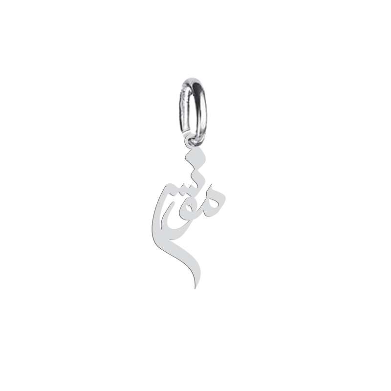 آویز گردنبند نقره هایکا  طرح مونس مدل n.ha 560