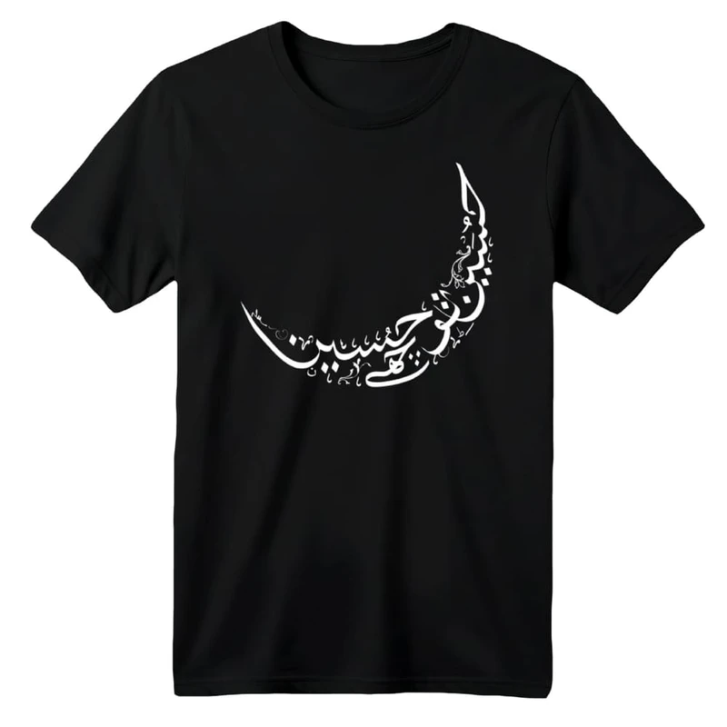 تی شرت آستین کوتاه بچگانه مدل محرمی کد 9