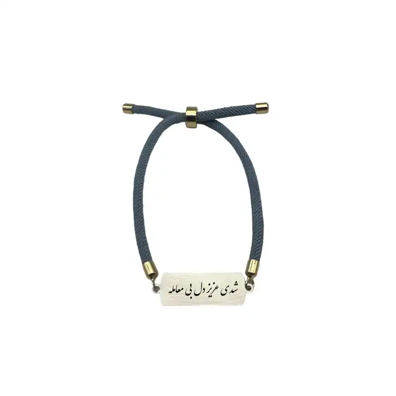 دستبند نقره زنانه مدل متن عاشقانه