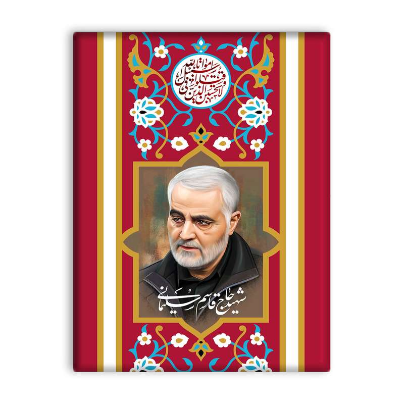 کاشی اطلس آبی طرح شهید حاج قاسم سلیمانی مدل T5372