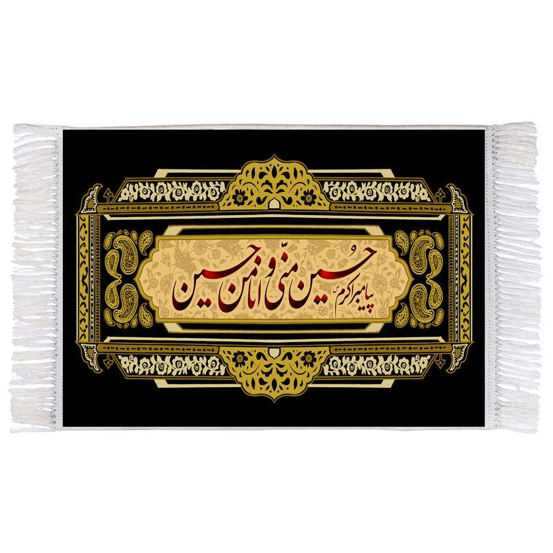 فرش ماشینی دیوارکوب اطلس آبی طرح حسين مني وانا من حسين مدل T2681 