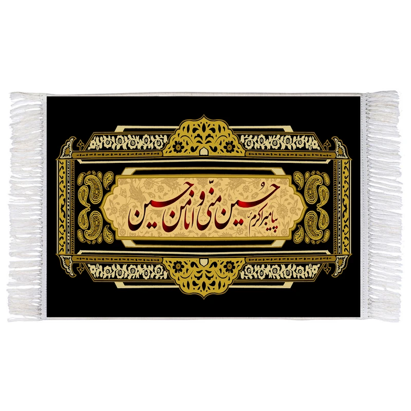 فرش ماشینی دیوارکوب اطلس آبی طرح حسين مني وانا من حسين مدل T2681
