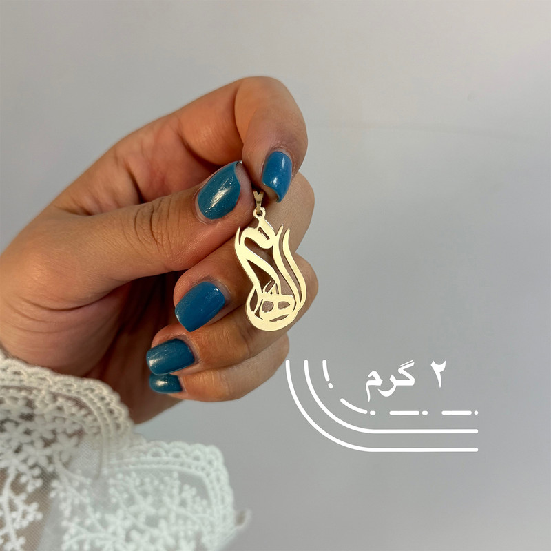 آویز گردنبند طلا 18 عیار زنانه کرابو مدل الهام کد Kr31424