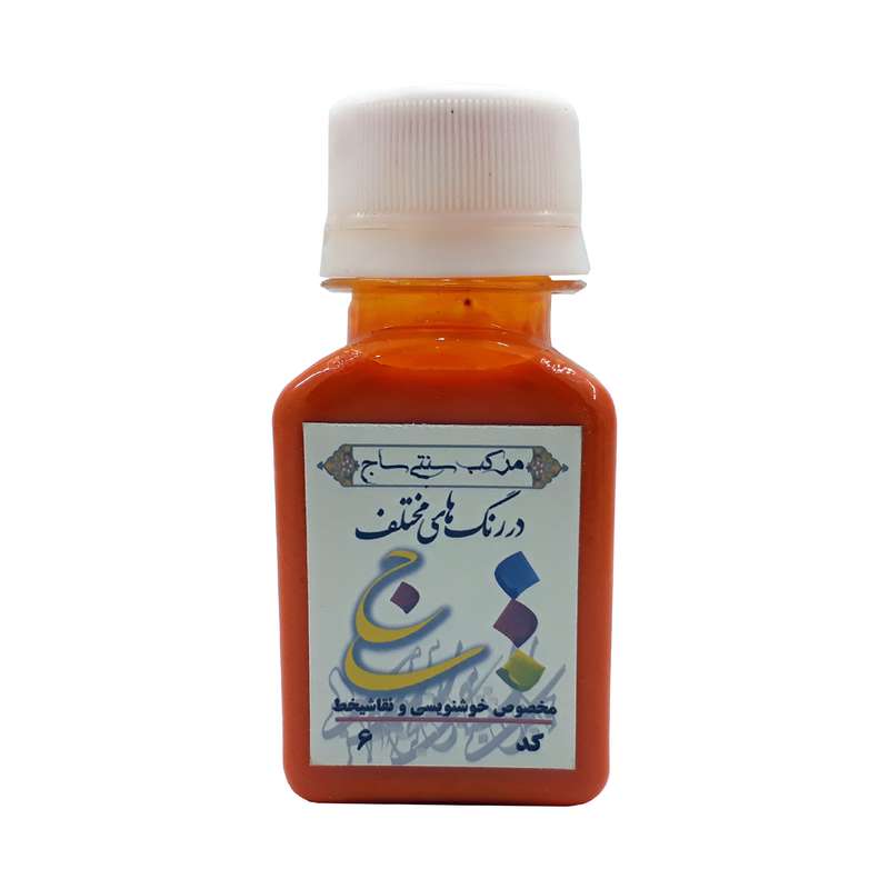 مرکب خوشنویسی ساج مدل SJ_4