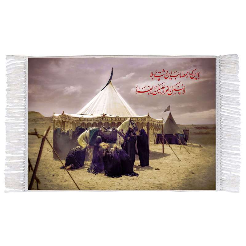 فرش ماشینی دیوارکوب اطلس آبی طرح با این که از مصائب ابن دشت پر بلا لا یمکن فرار بالفرار مدل T2629