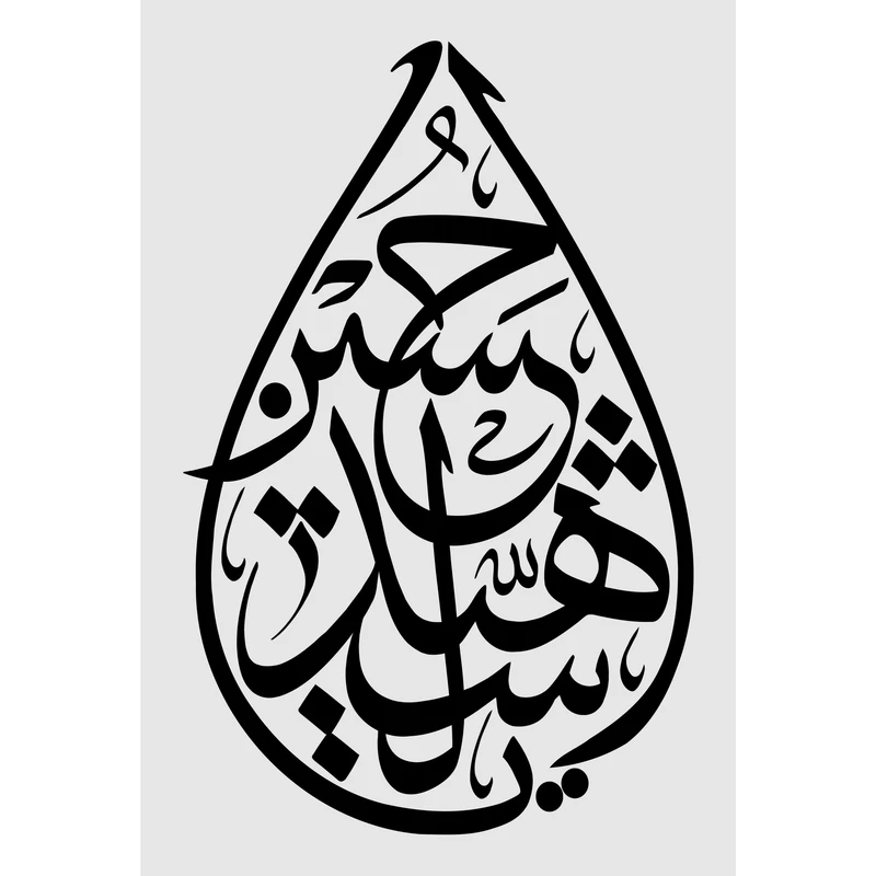 تابلو شاسی طرح یا حسین شهید مدل T2287