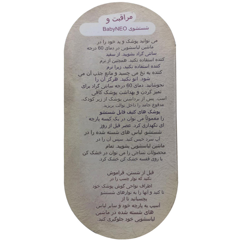 شورت آموزشی کودک بیبی نئو مدل میمون سایز L