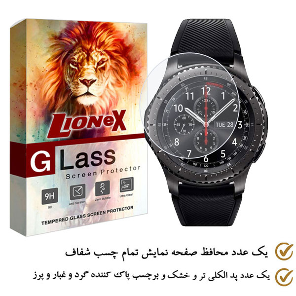 محافظ صفحه نمایش  لایونکس مدل SIMWATCHLI مناسب برای ساعت هوشمند سامسونگ Gear S3