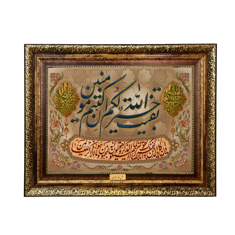 تابلو فرش ماشینی نقش نگار رضوی طرح وان یکاد کد 1981H