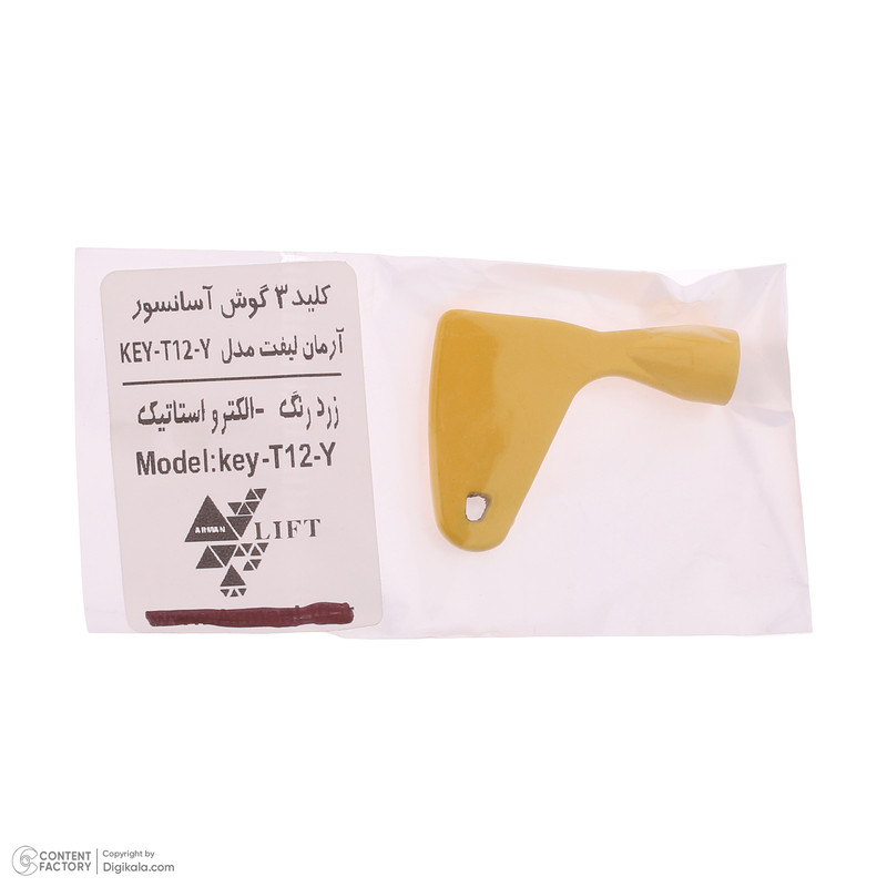 کلید آسانسور آرمان لیفت مدل KEY-T12-YE