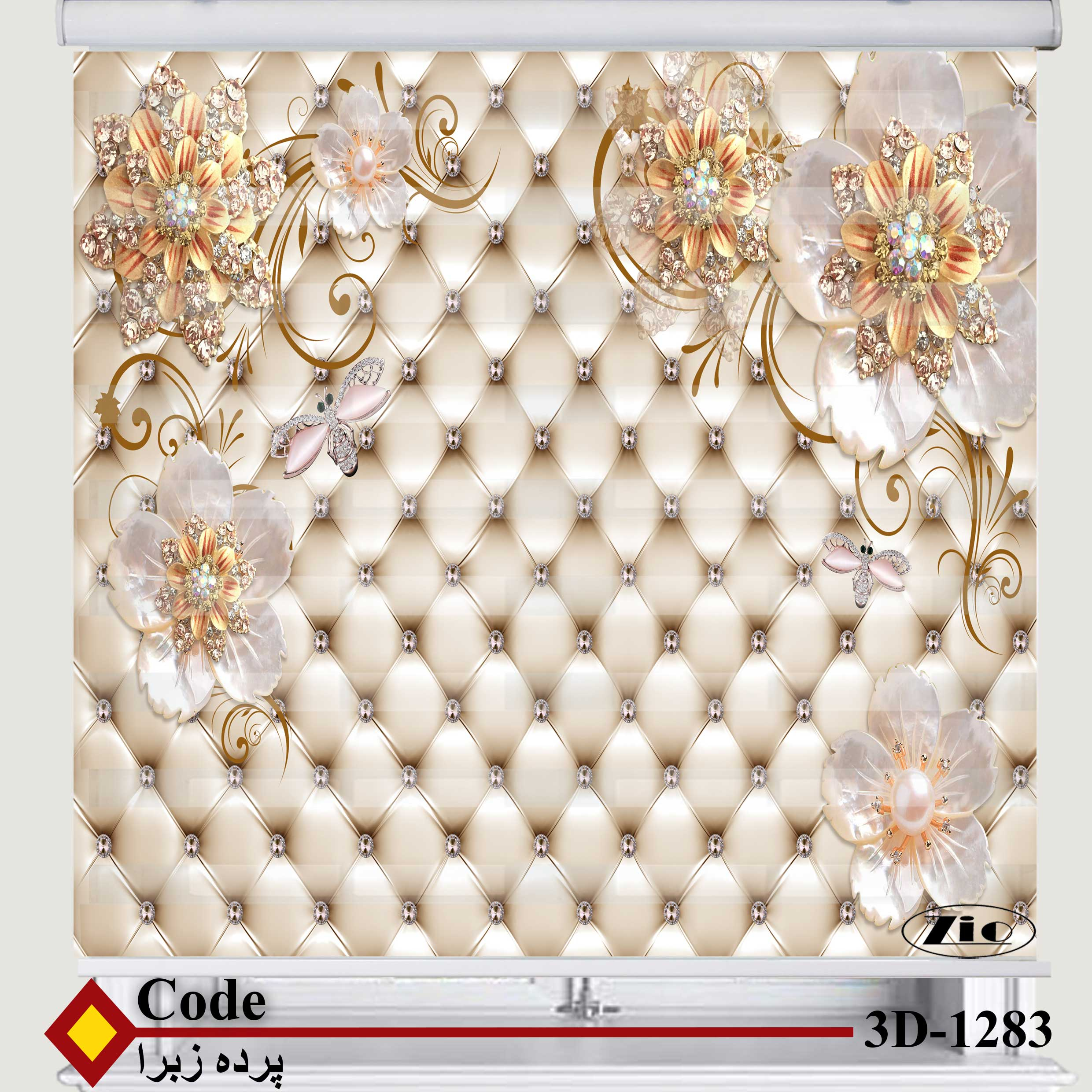 پرده زبرا زیو کد 3D1283 سایز 150x150 سانتی متر