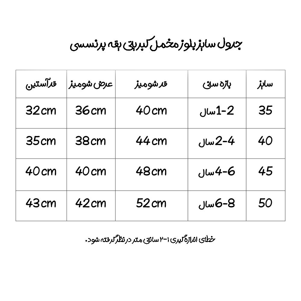 بلوز آستین بلند دخترانه لیمونار گالری مدل مخملی شکوفه رز کد 01 -  - 7